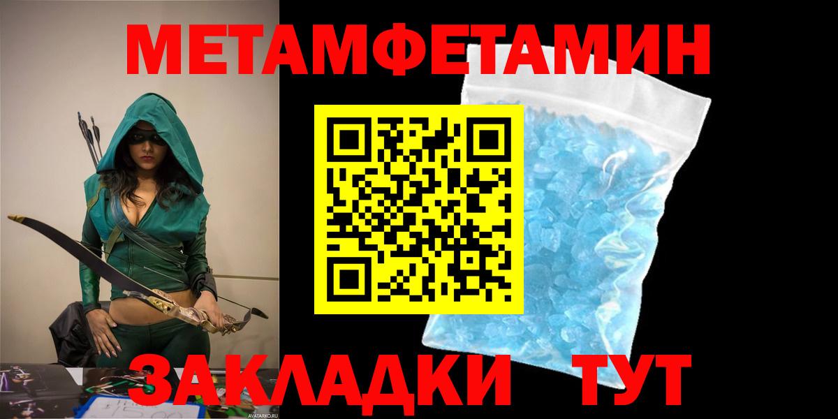 АМФЕТАМИН  АМФ 98%  Вход с VPN  Клинцы 