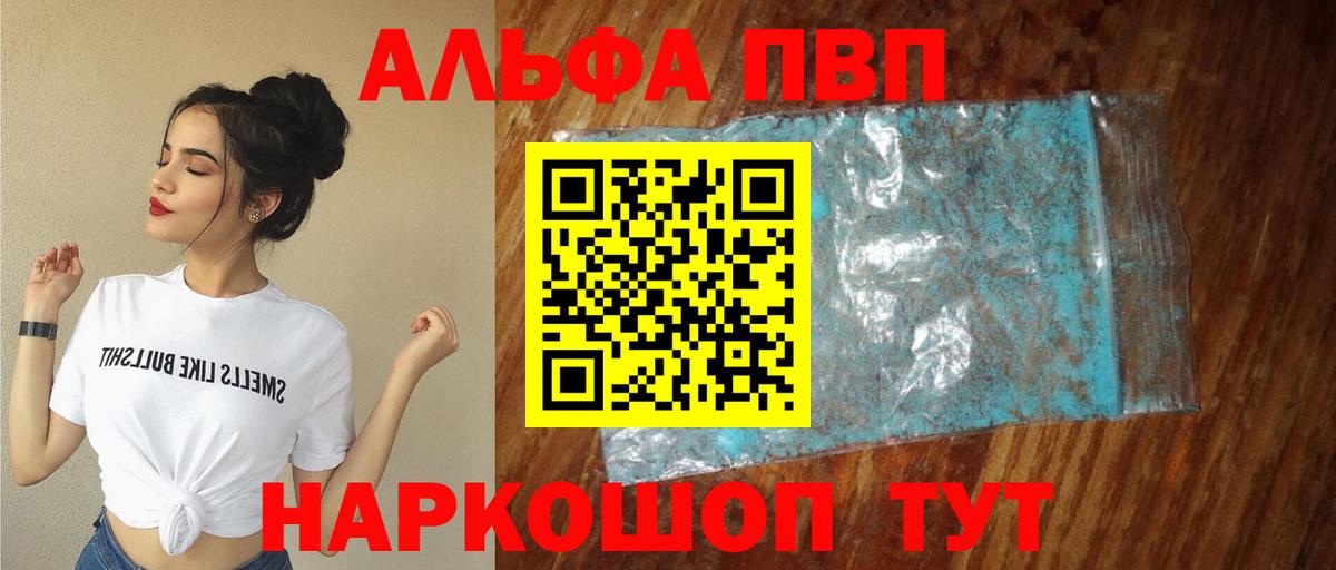APVP крисы CK  Вход с VPN  А ПВП VHQ  Клинцы 