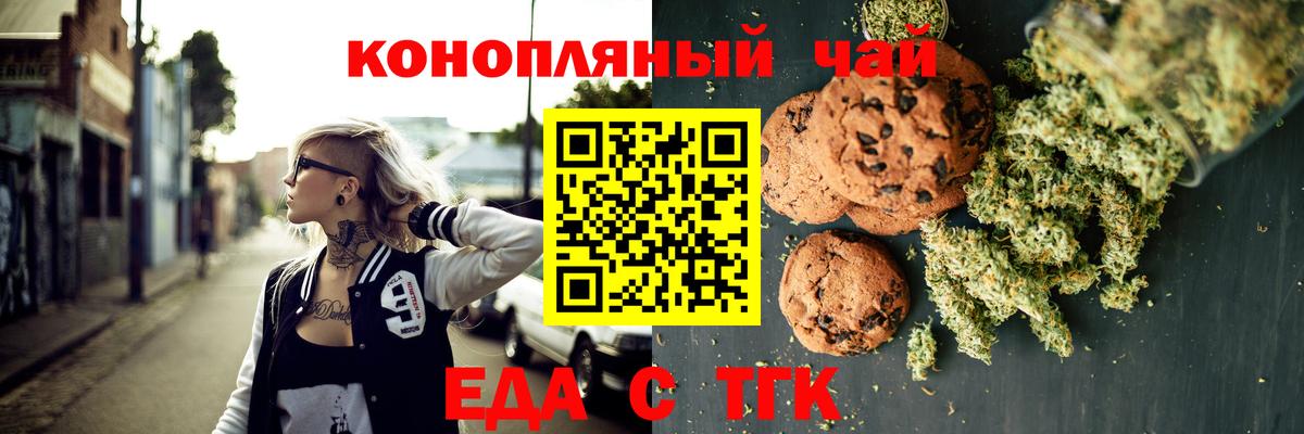 Canna-Cookies марихуана Клинцы