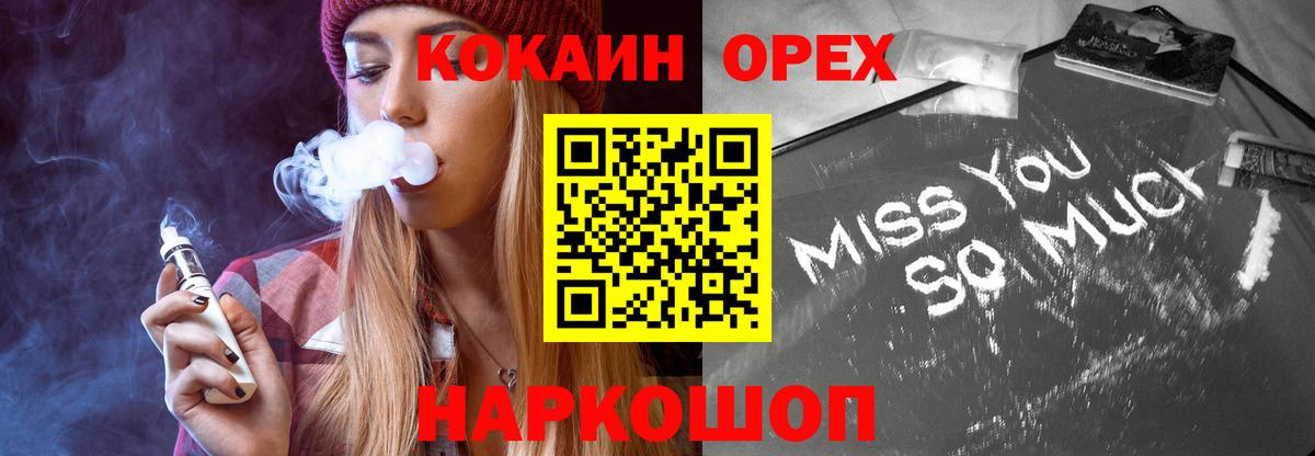 Кокаин Перу Клинцы