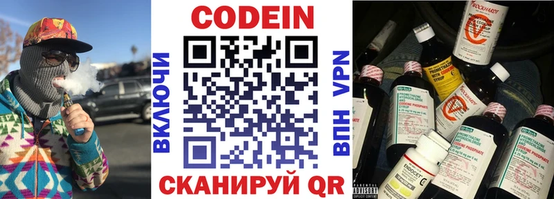 Кодеин Purple Drank  Клинцы 