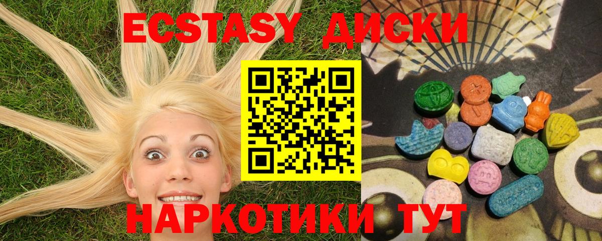 Ecstasy Дубай  mega ссылка  ЭКСТАЗИ  Клинцы  Вход с VPN  Ecstasy XTC 