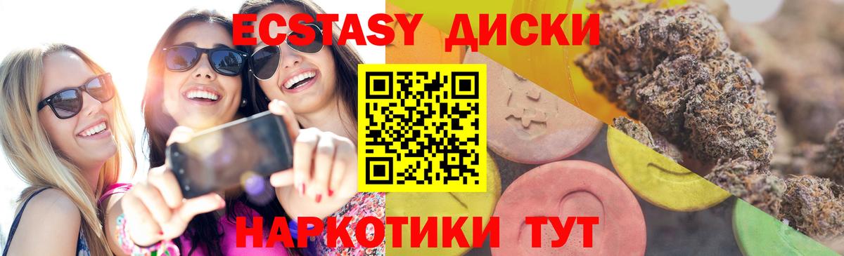 Экстази mix Клинцы