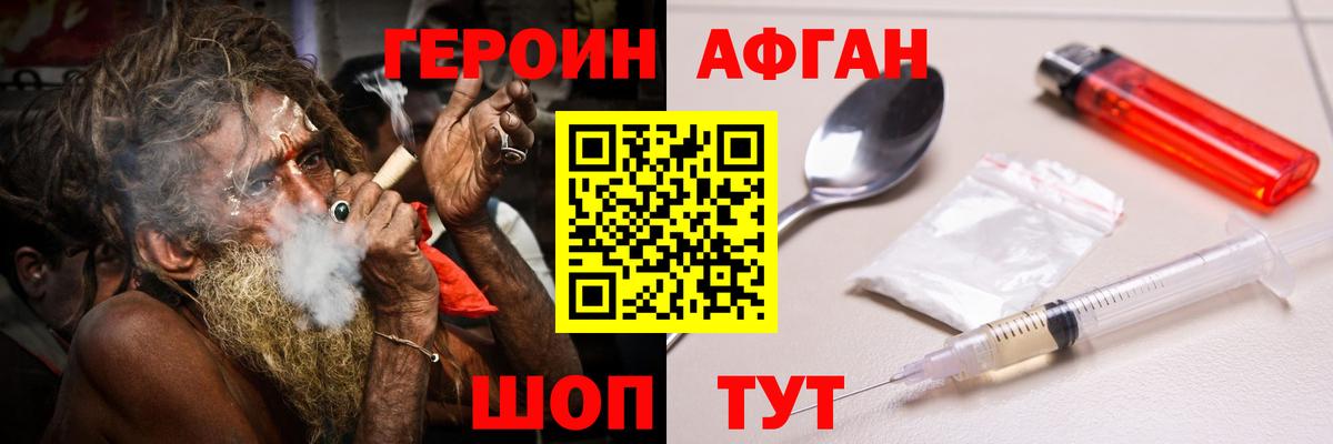 ГЕРОИН VHQ  Вход с VPN  Клинцы 