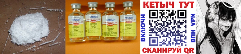 закладка  Клинцы  shop наркотические препараты  КЕТАМИН ketamine 