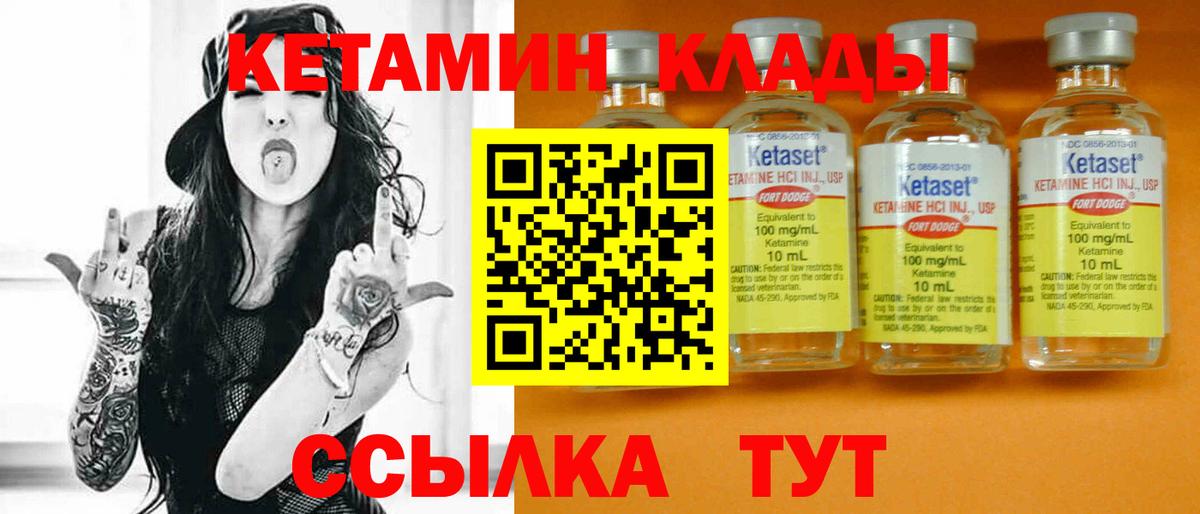 Клинцы  Кетамин ketamine  Вход с VPN 