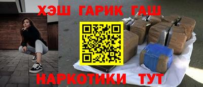 метамфетамин Бийск
