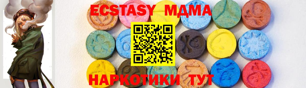 МДМА VHQ  MDMA  Клинцы  МДМА молли  Вход с VPN 