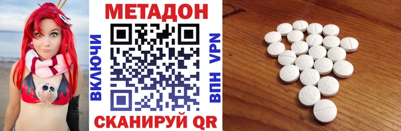 Метадон methadone Клинцы