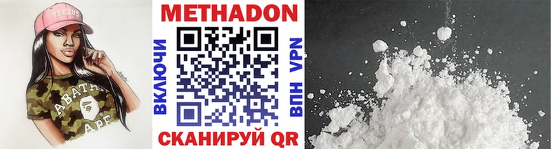 Метадон methadone Клинцы