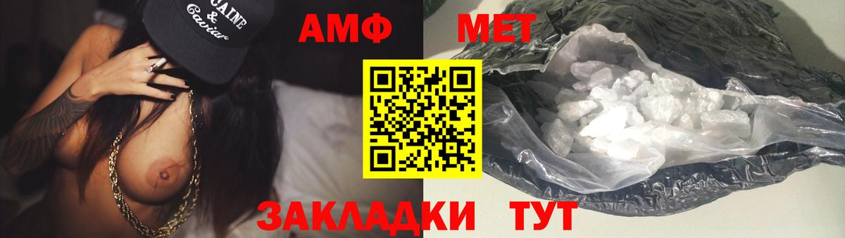 Первитин Декстрометамфетамин 99.9%  Вход с VPN  Клинцы 